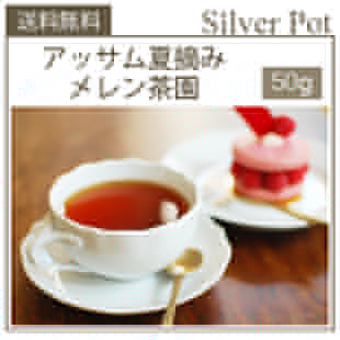 アッサム紅茶メレング茶園