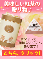 ギフトセット