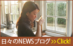 日々のニュースブログ