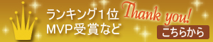 楽天ランキング