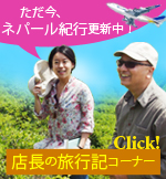 紅茶産地へ行ってみよう