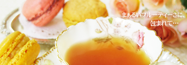 ダージリン・セカンドフラッシュ・プッタボン茶園