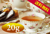 ダージリン・セカンドフラッシュ・サーボ茶園