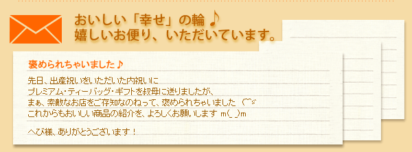 おたより