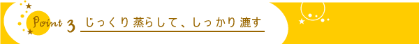 ティータイム改造計画ポイント３