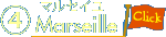 マルセイユMarseille
