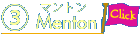 マントンMenton