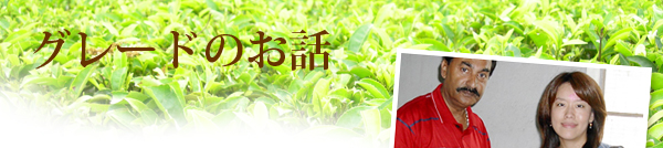�g���̃O���[�h