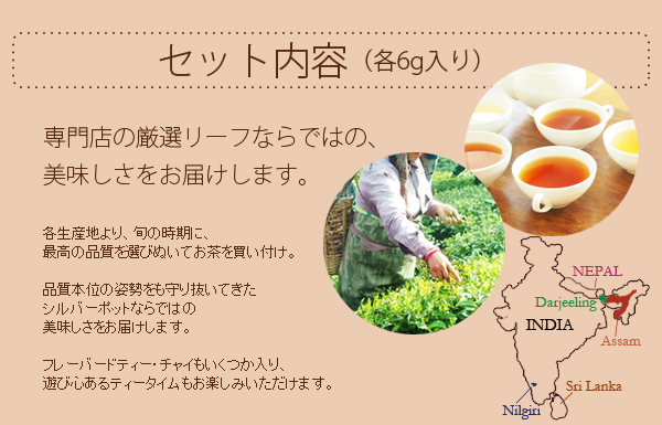 セット内容