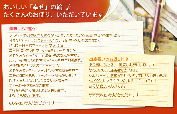 美味しいお便り