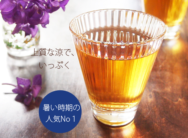 水出しティーバッグ