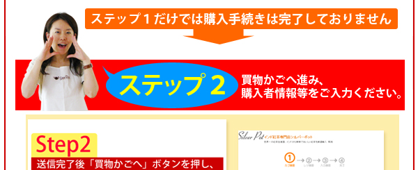 ご注文までの流れ