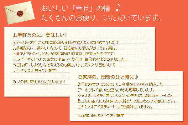 ティーバッグ