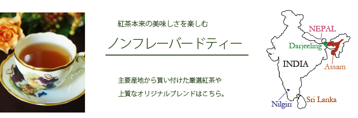ティーバッグ