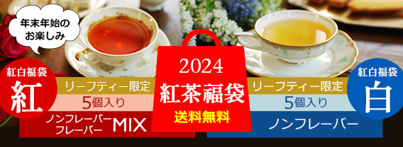 紅白福袋