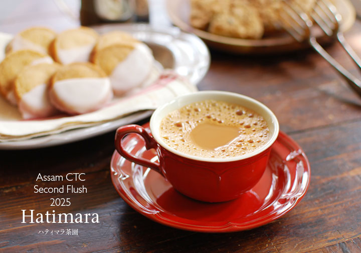 紅茶 茶葉 お徳用パック アッサムCTC セカンドフラッシュ 2025年
