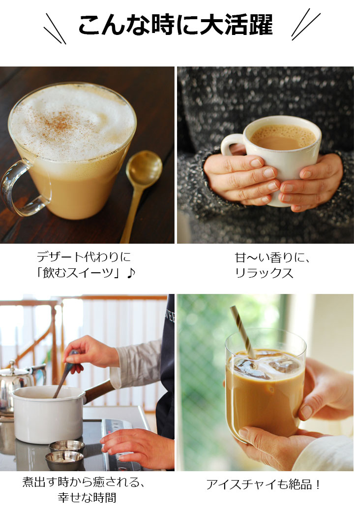 紅茶 茶葉 お得なおまとめ買いセット キャラメルチャイ（50g×3個）おすすめ 人気の美味しいフレーバーチャイ フレーバーティー チャイティー チャイ用茶葉  キャラメルの香り キャラメルティー アッサムCTC使用 キャラメル ミルクティー茶葉 / 通販 購入