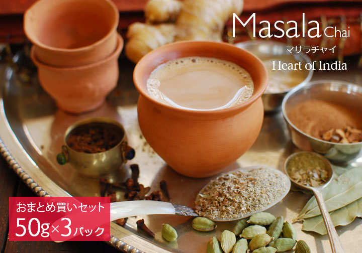 マサラチャイ