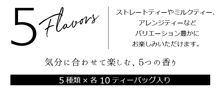 ティーバッグ紅茶福袋
