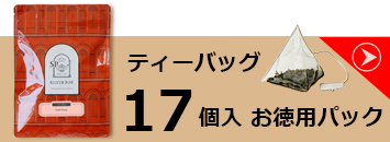 20ティーバッグお徳用パック