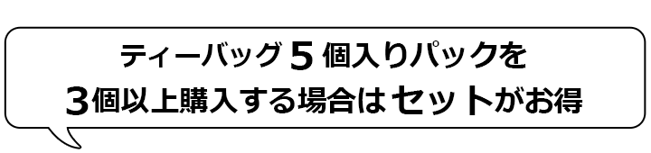 セット