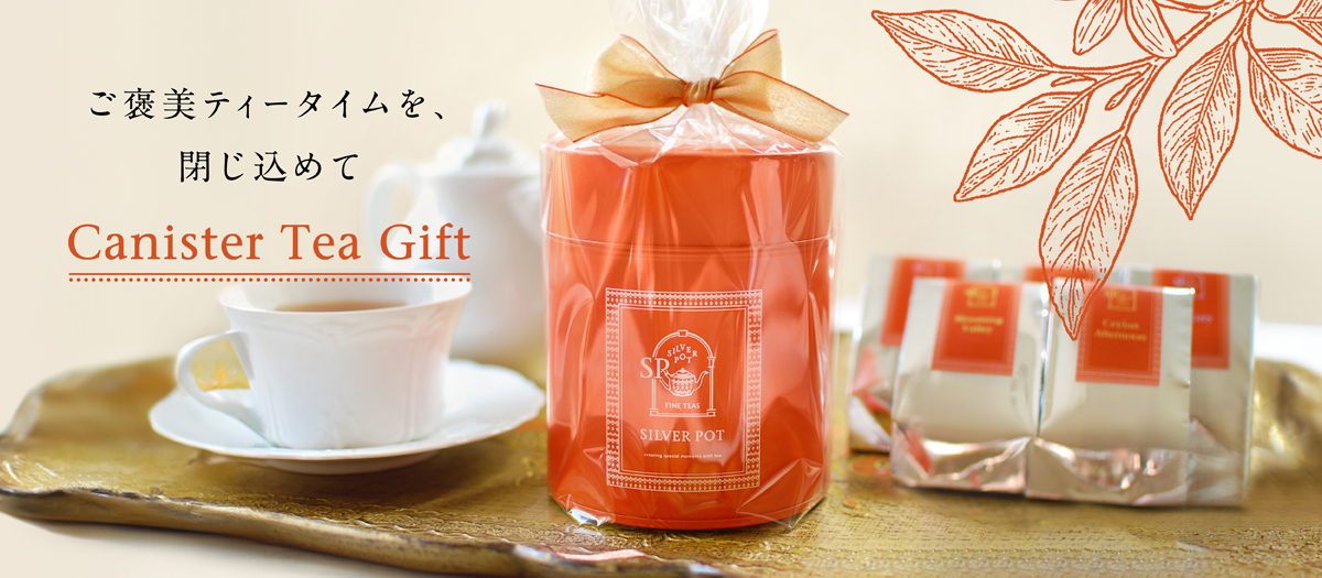 缶入りギフト