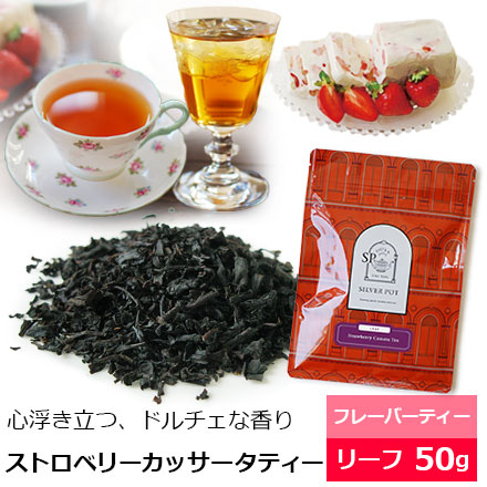 ストロベリーカッサータ