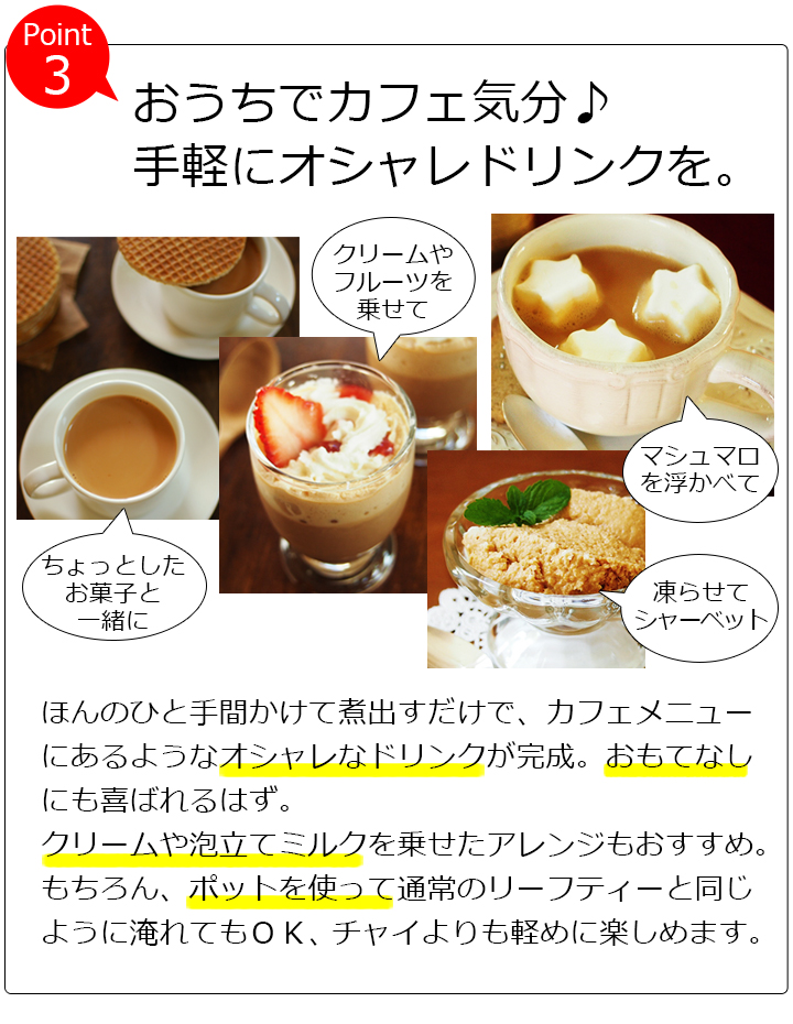 おうちでカフェ気分、手軽にオシャレドリンクを