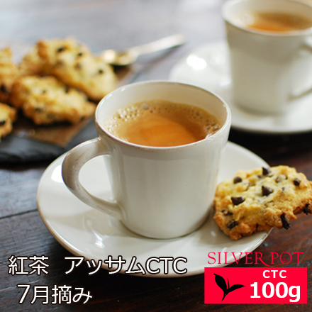 アッサムCTCハティマラ茶園