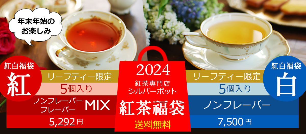 紅白福袋