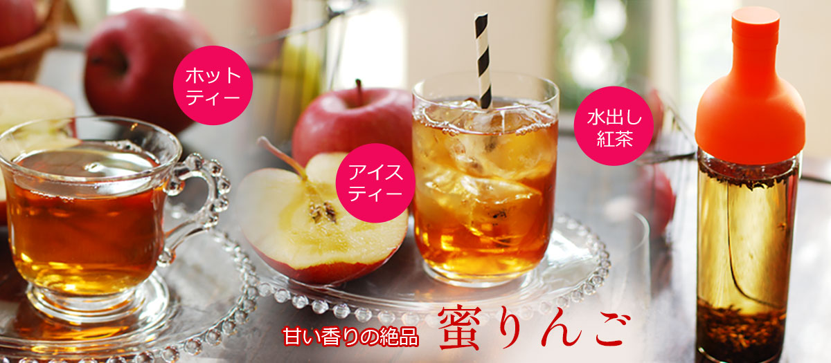 356円 【限定販売】 アップル紅茶 50g