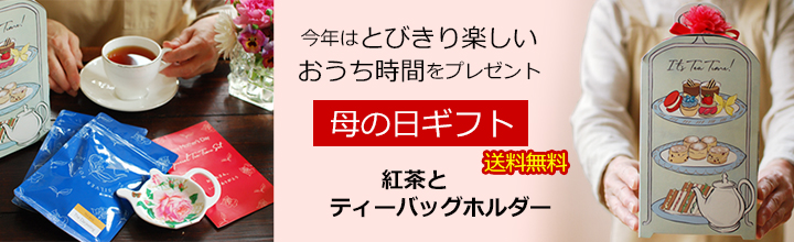 母の日ギフト