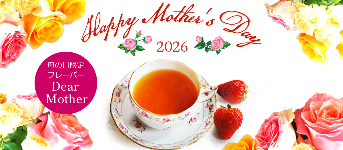 母の日限定フレーバー