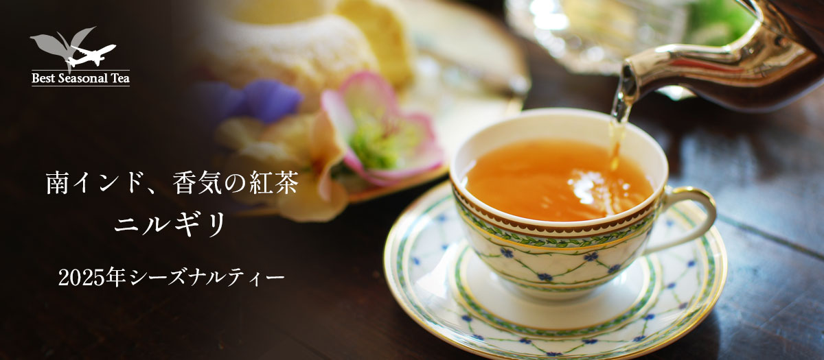 ニルギリ