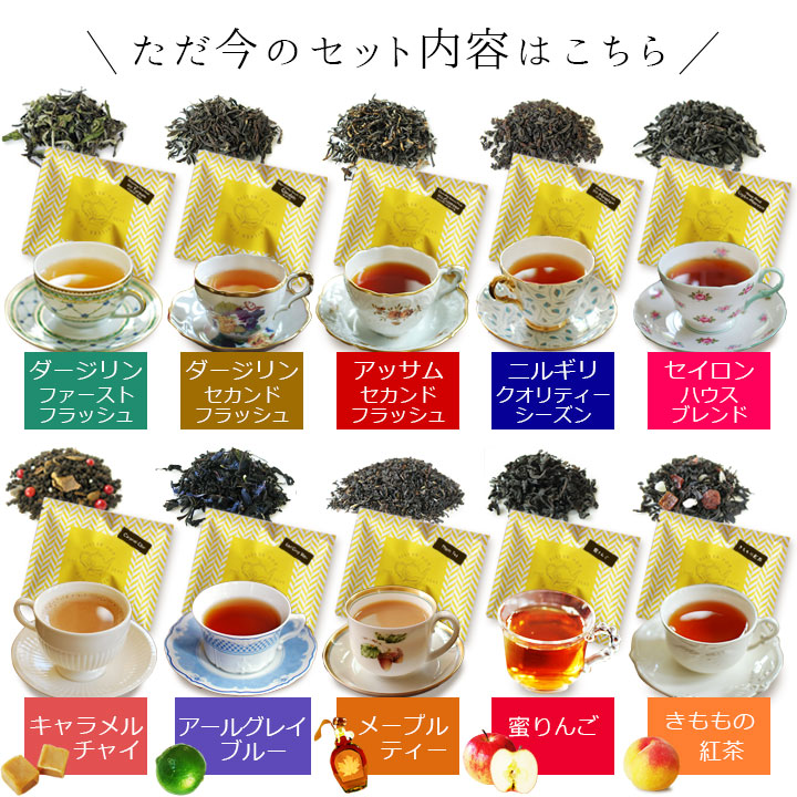 セット内容