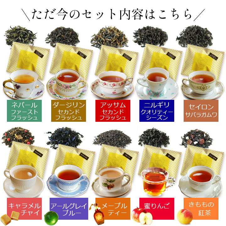 セット内容