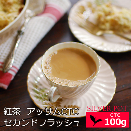 アッサムCTCルンガゴラJ茶園