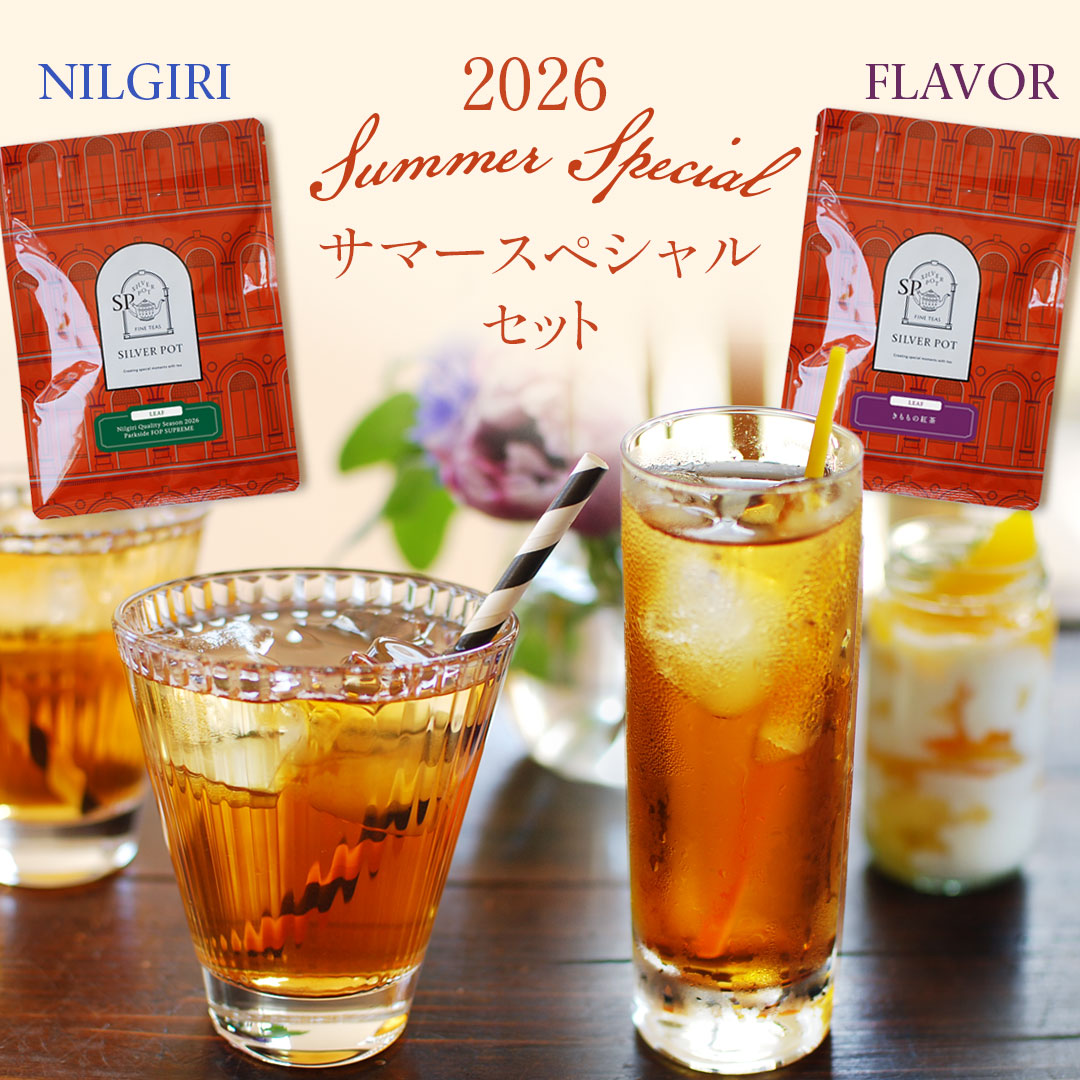 サマースペシャルセット