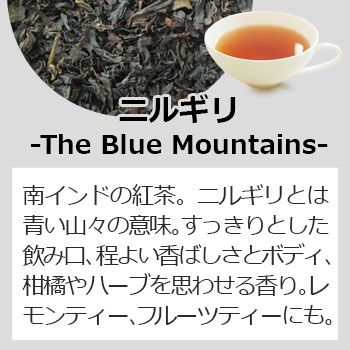 ニルギリ