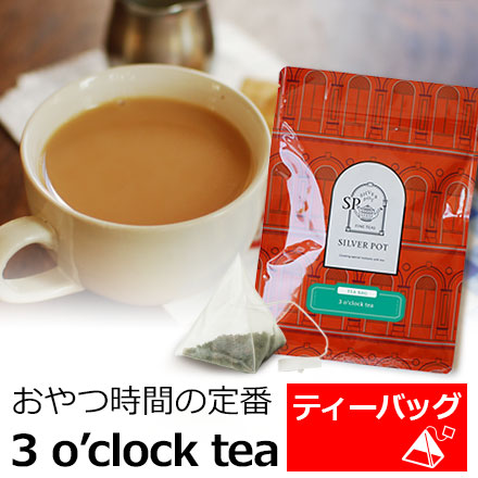 スリーオクロックティー