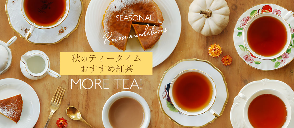 紅茶専門店シルバーポット