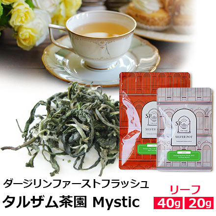 タルザム茶園